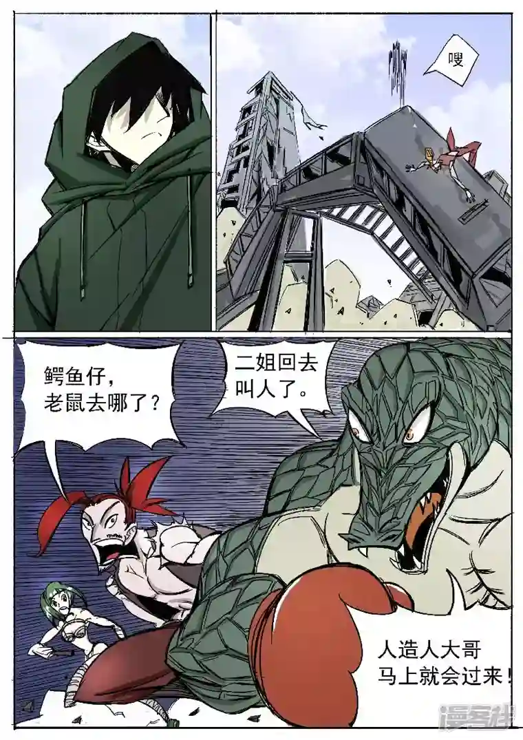 寄生虫第一回，大君王