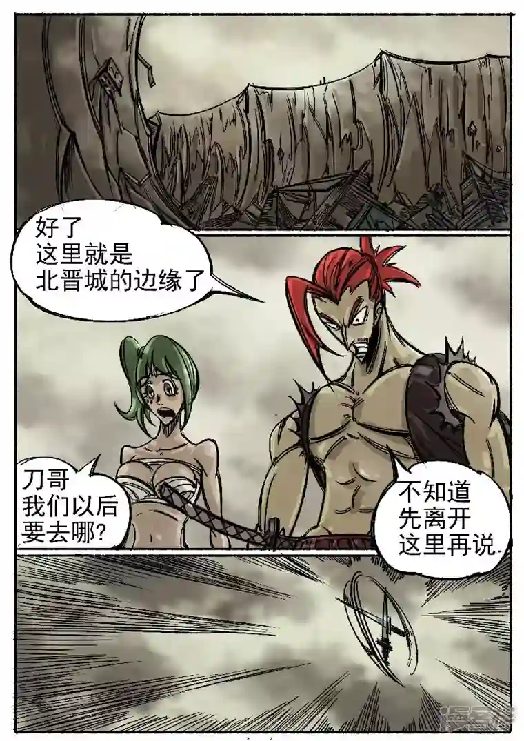 寄生虫第一回，大君王