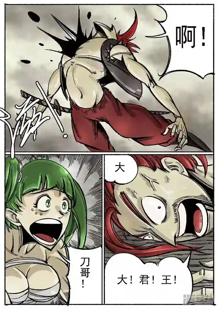 寄生虫第一回，大君王