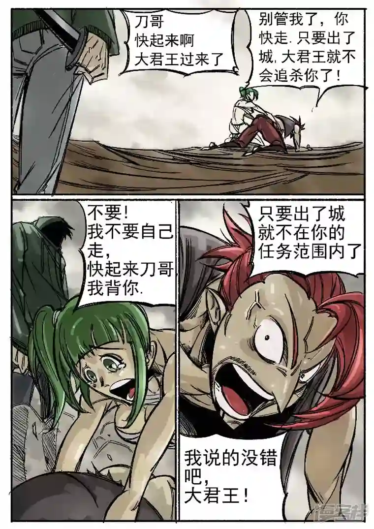 寄生虫第一回，大君王