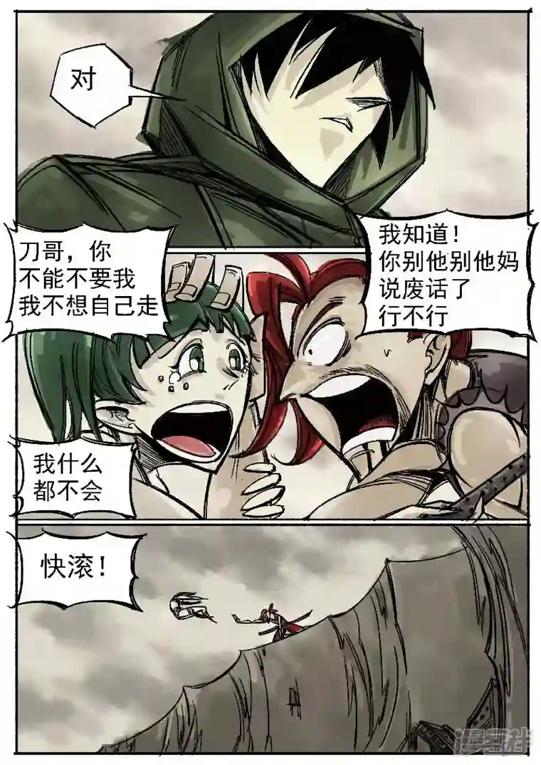 寄生虫第一回，大君王