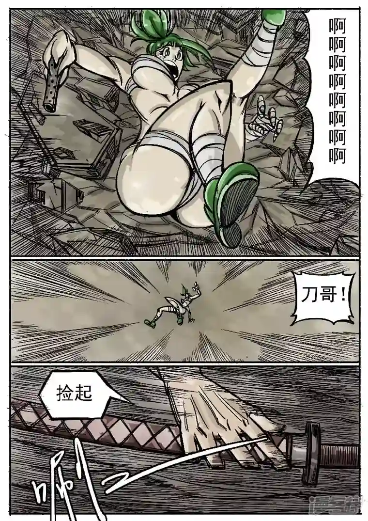 寄生虫第一回，大君王