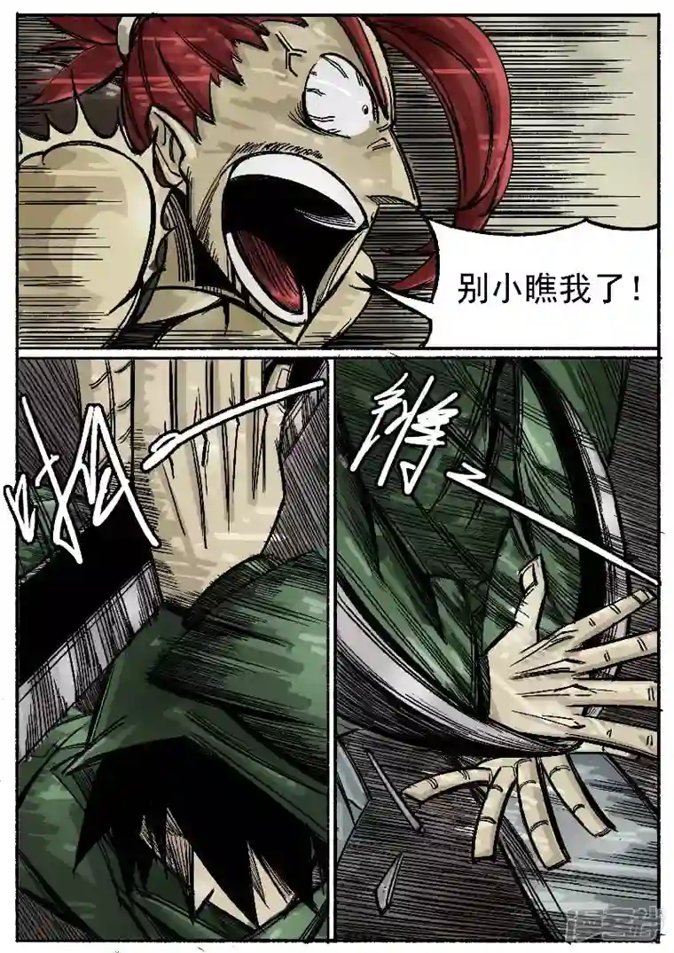 寄生虫第一回，大君王