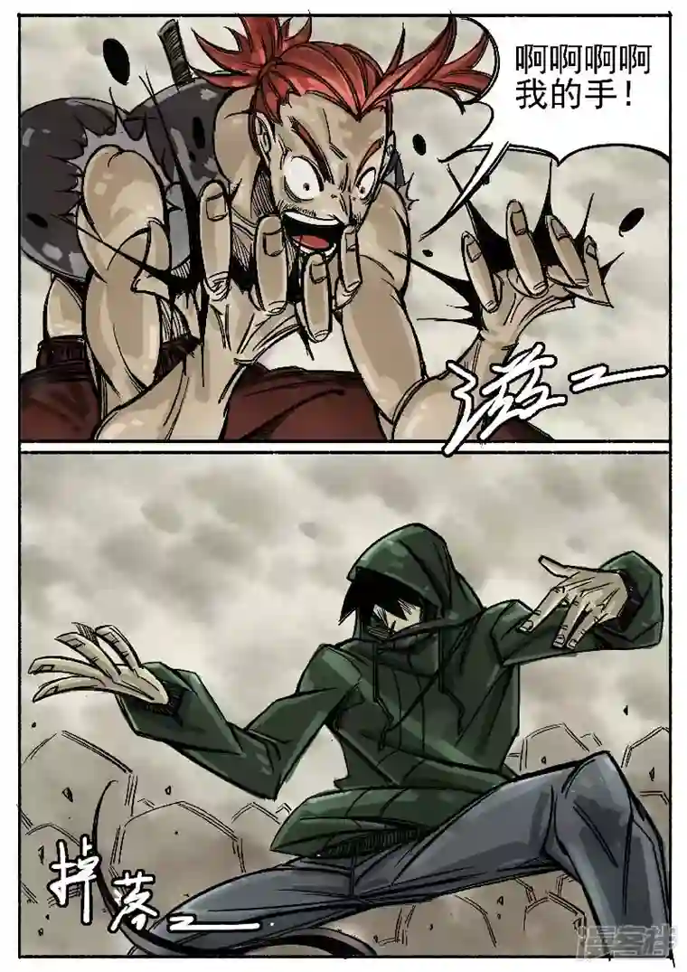 寄生虫第一回，大君王