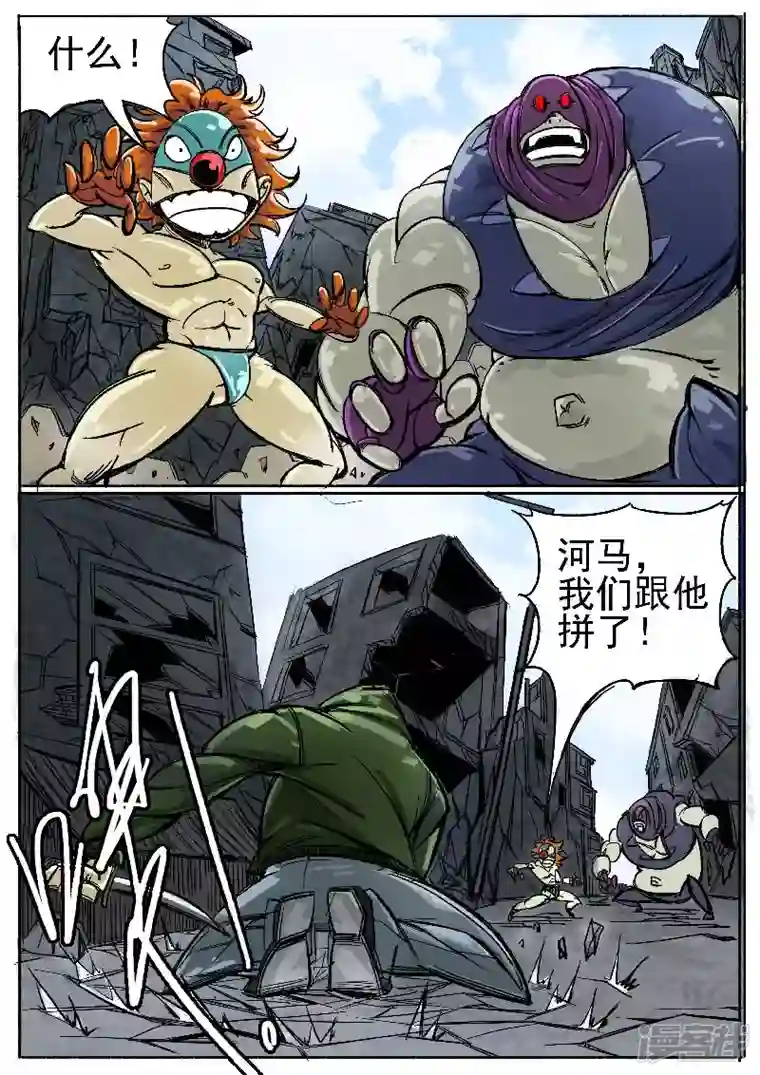 寄生虫第一回，大君王