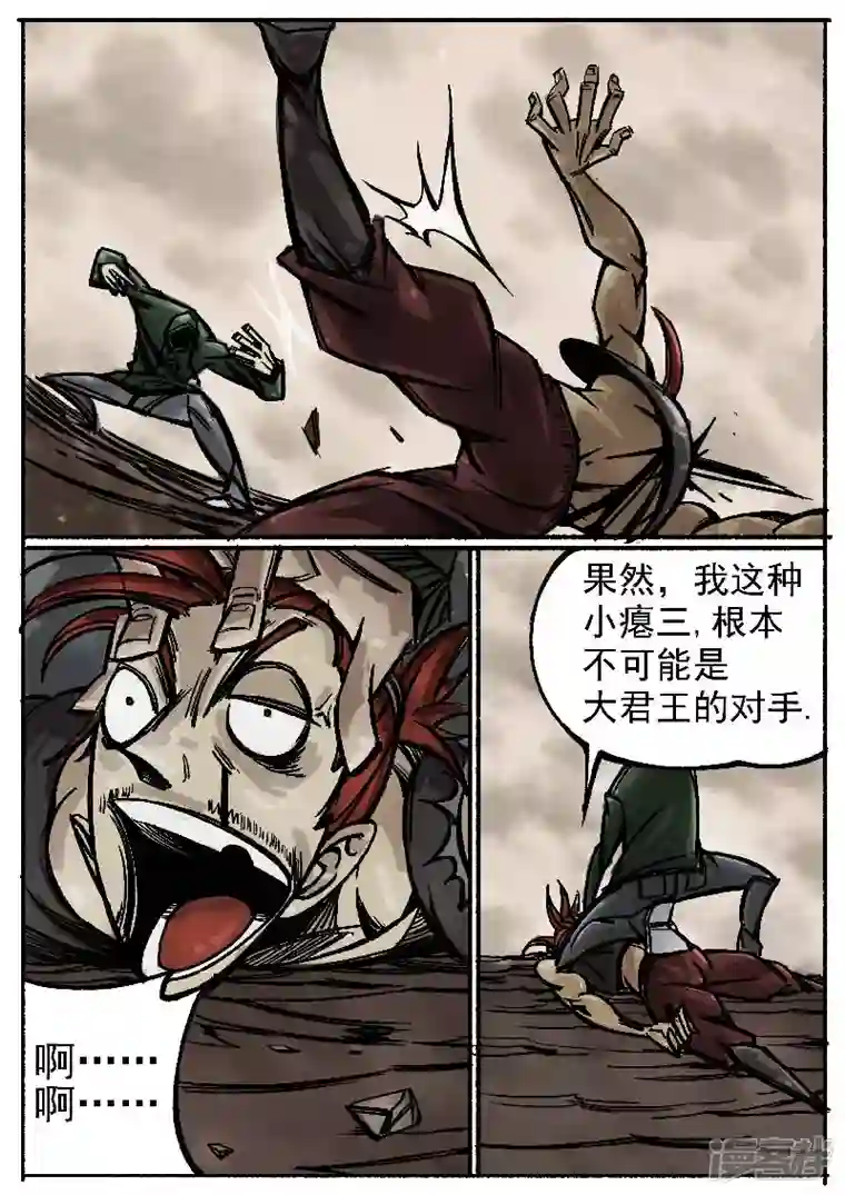 寄生虫第一回，大君王