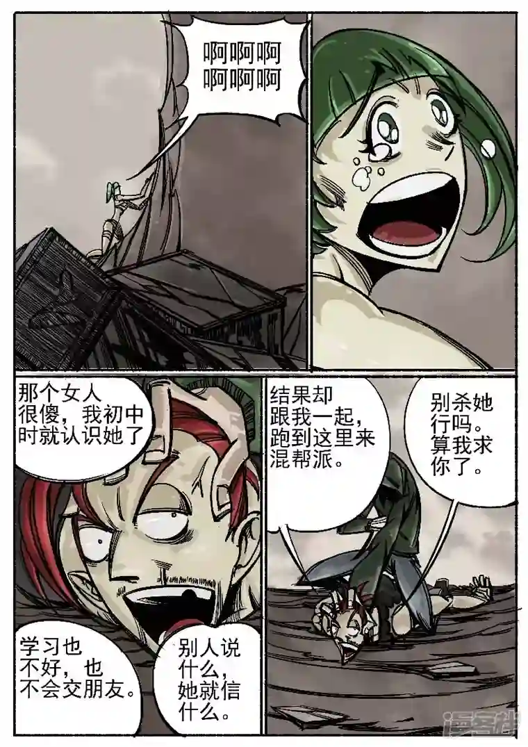 寄生虫第一回，大君王