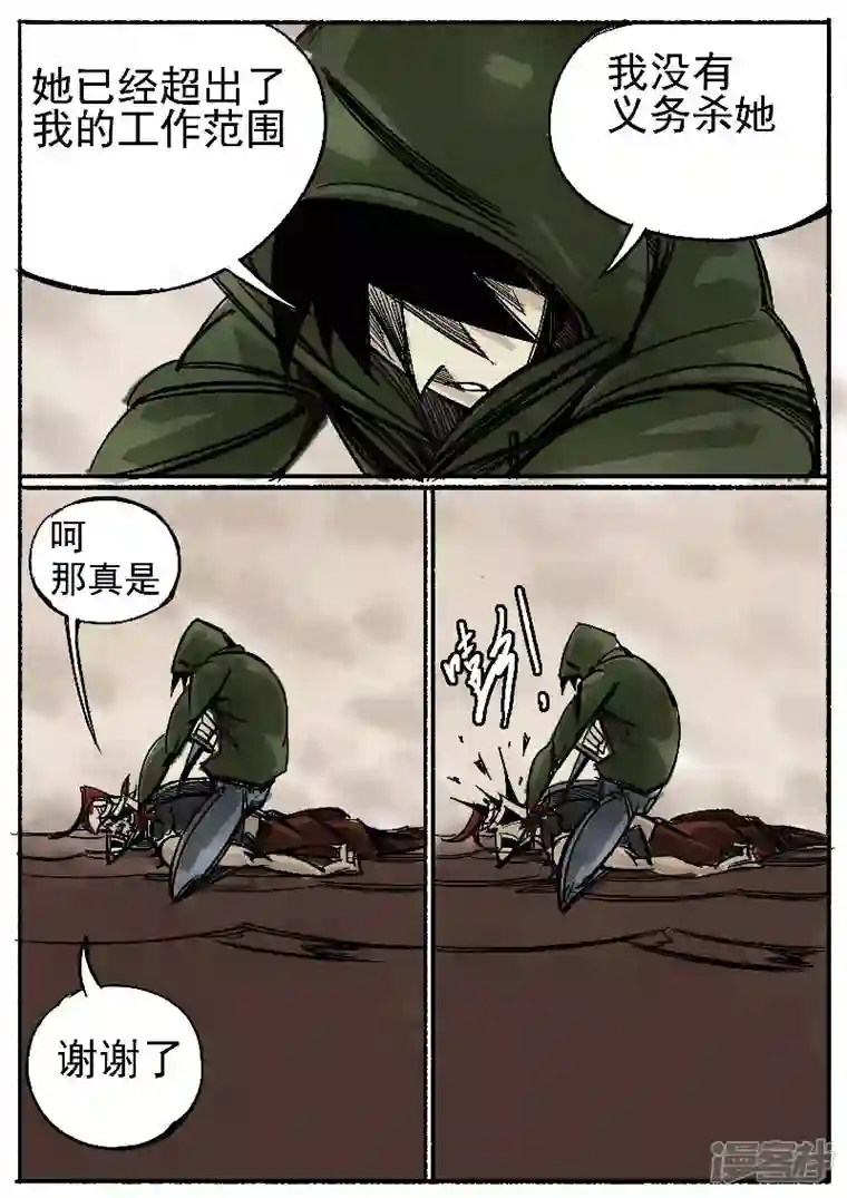 寄生虫第一回，大君王