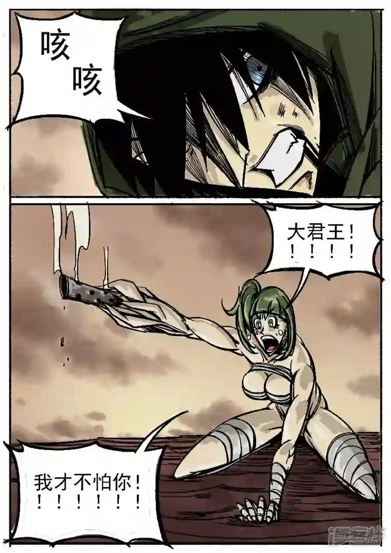 寄生虫第一回，大君王