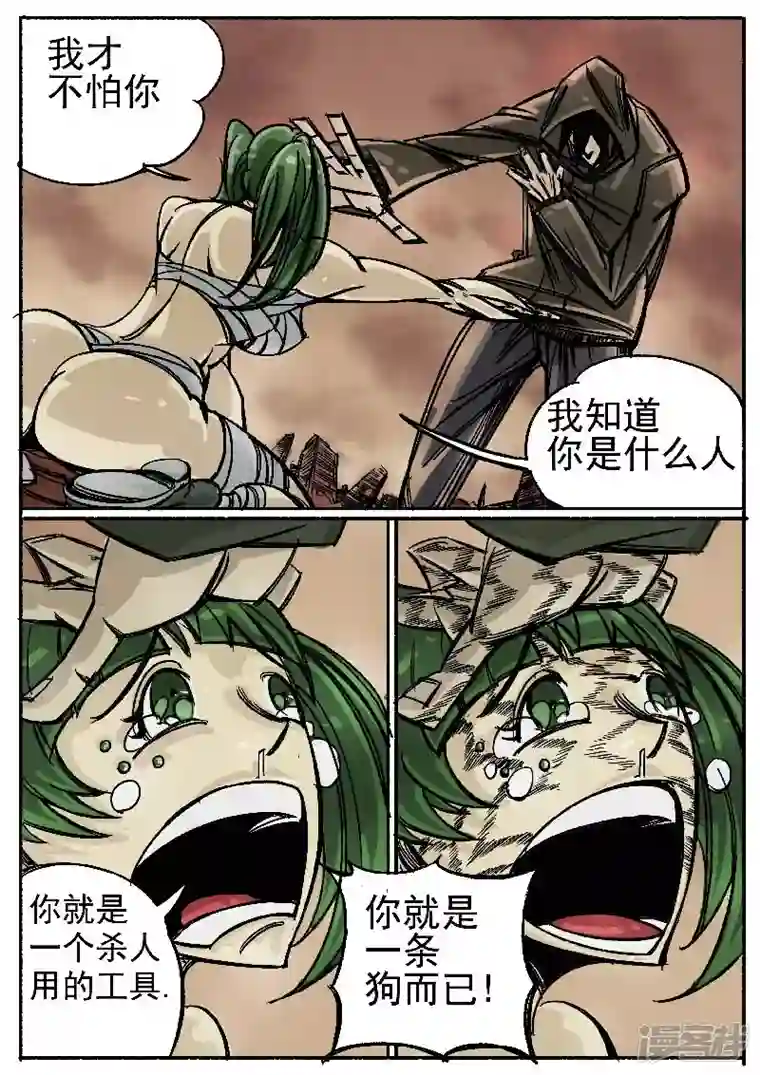 寄生虫第一回，大君王