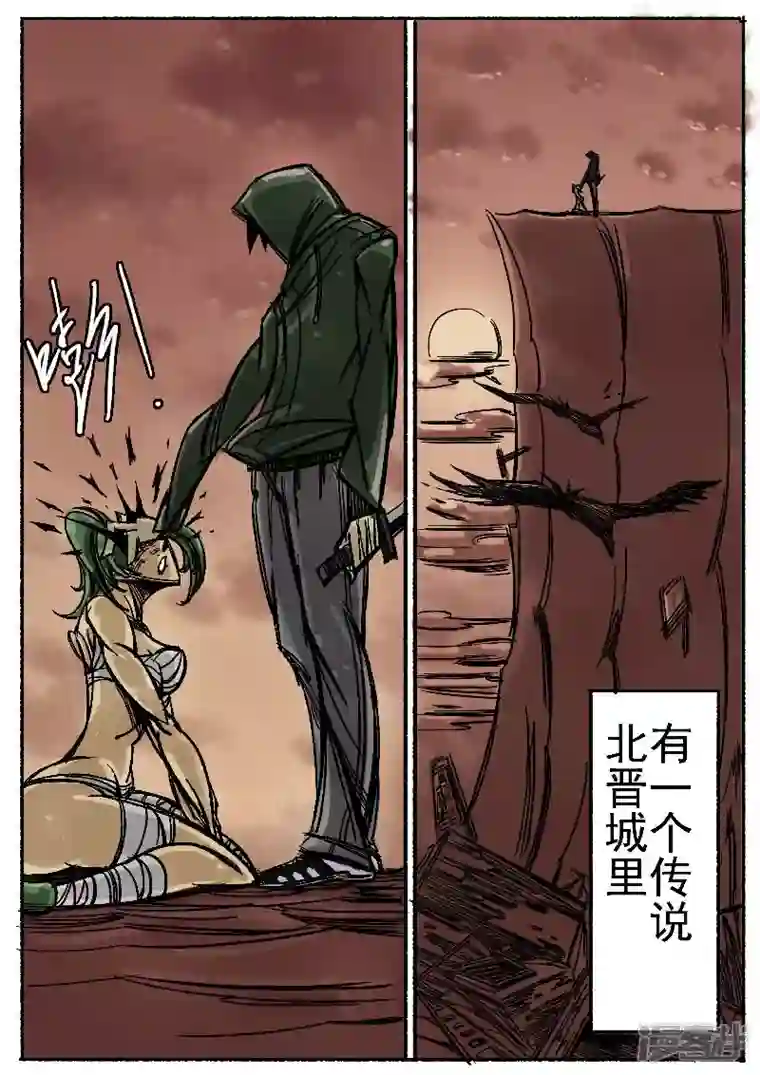 寄生虫第一回，大君王