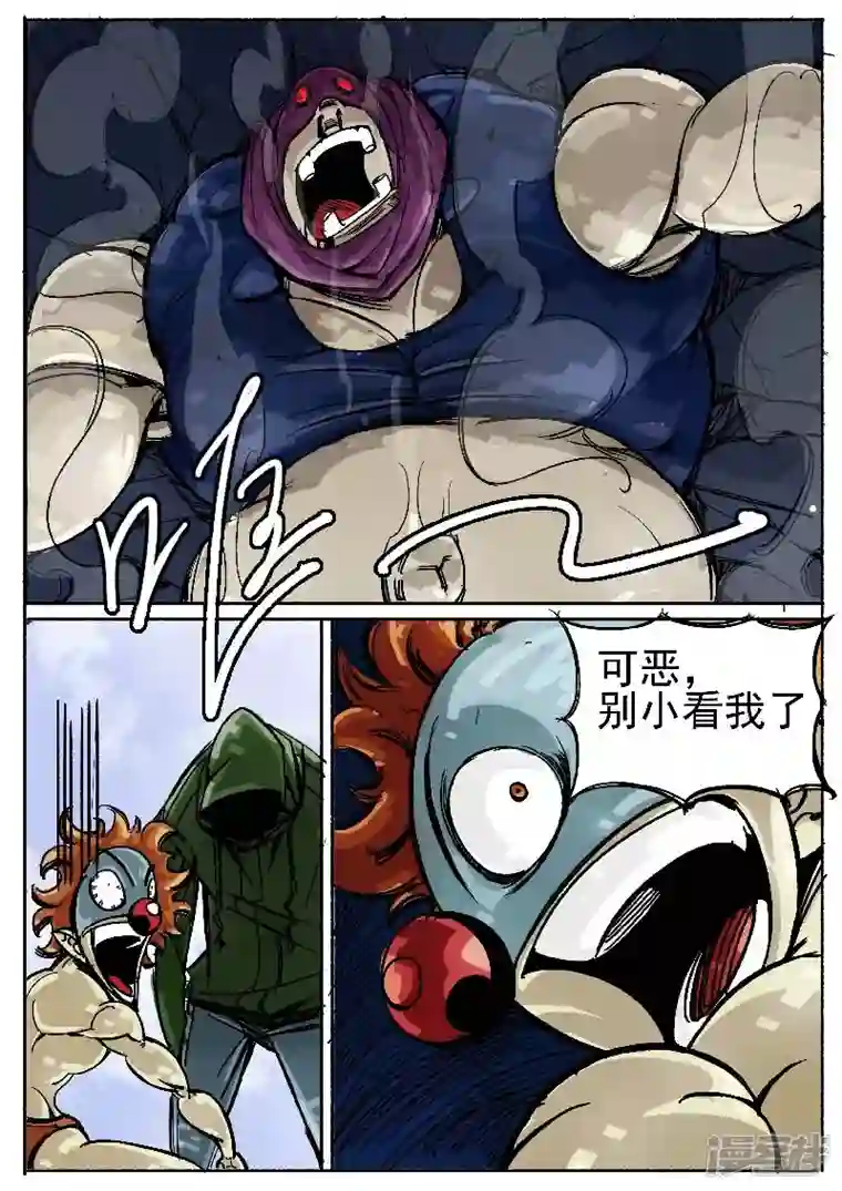 寄生虫第一回，大君王