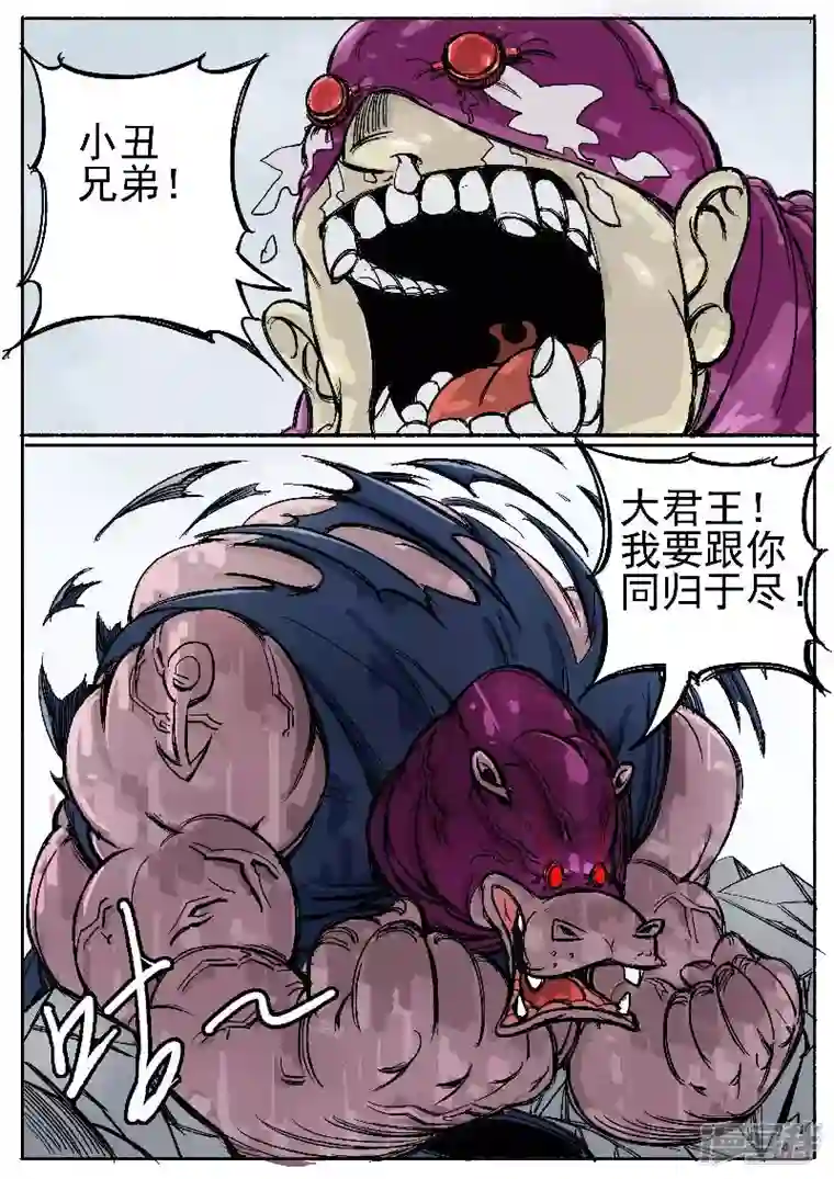 寄生虫第一回，大君王