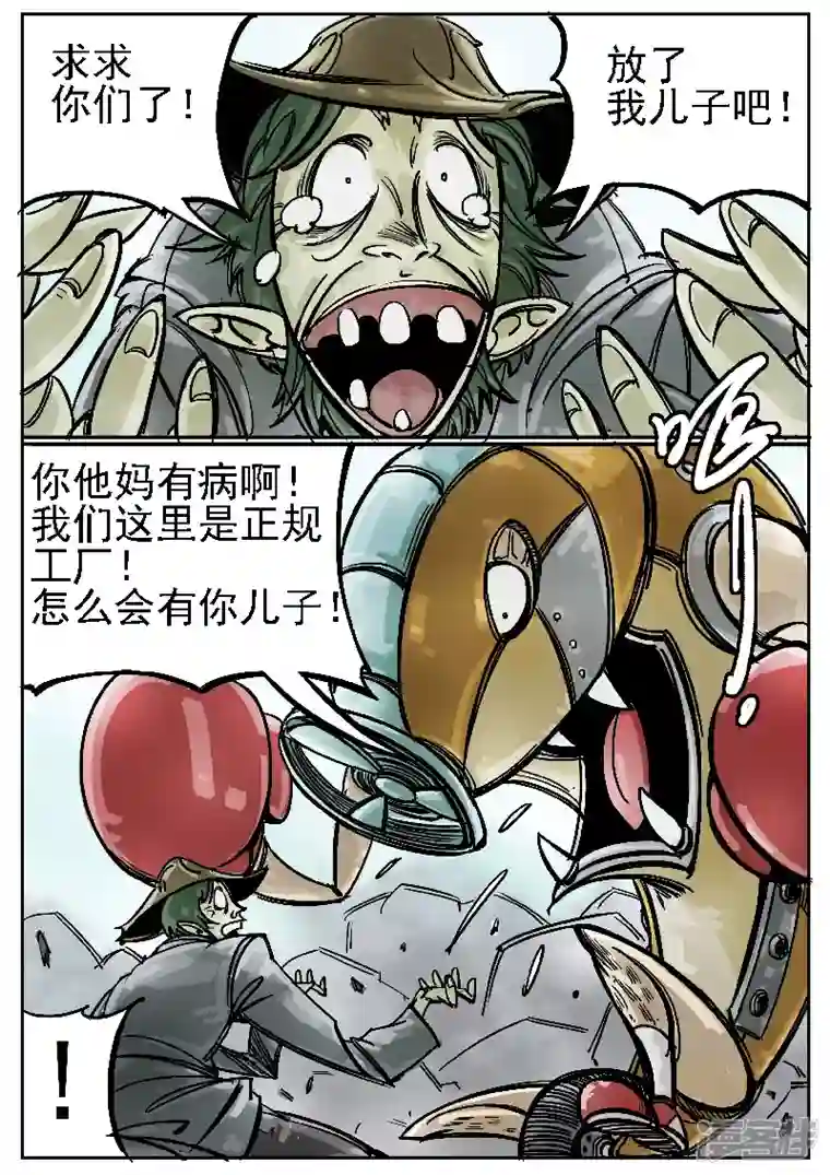 寄生虫第二回 打，打个大飞机