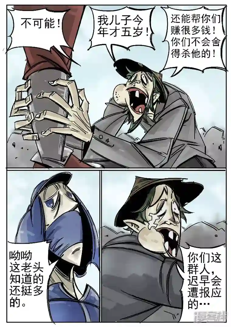 寄生虫第二回 打，打个大飞机