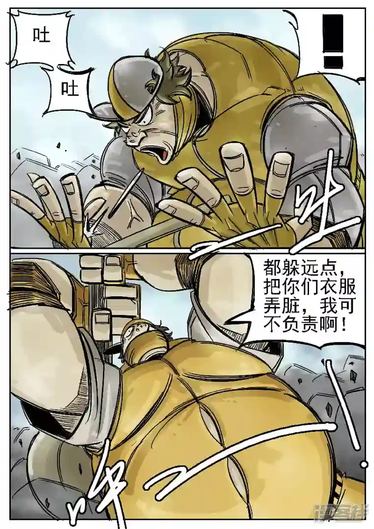 寄生虫第二回 打，打个大飞机