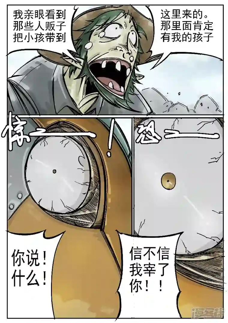 寄生虫第二回 打，打个大飞机