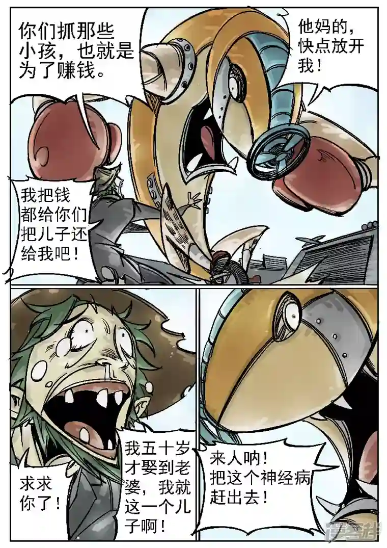 寄生虫第二回 打，打个大飞机