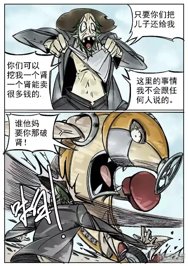 寄生虫第二回 打，打个大飞机