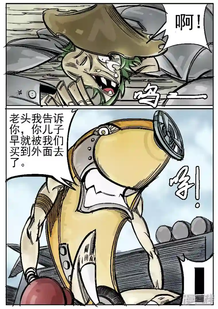 寄生虫第二回 打，打个大飞机