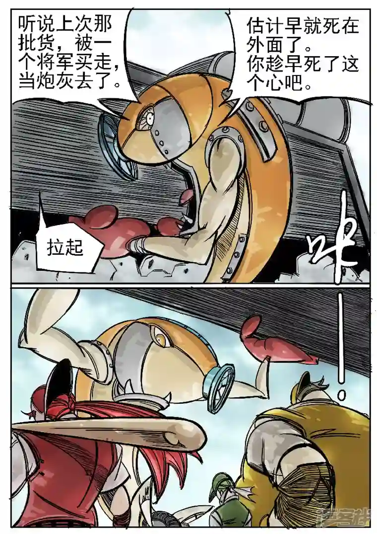 寄生虫第二回 打，打个大飞机