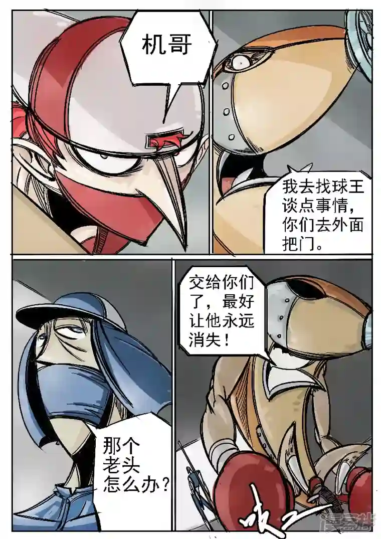 寄生虫第二回 打，打个大飞机