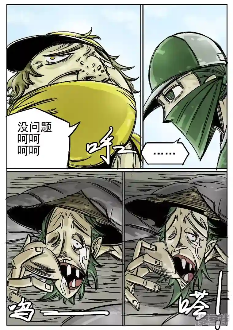 寄生虫第二回 打，打个大飞机