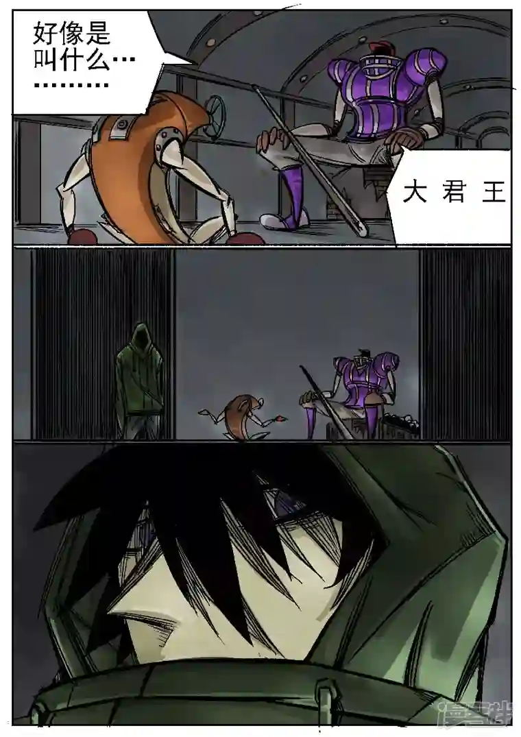 寄生虫第三回，球王