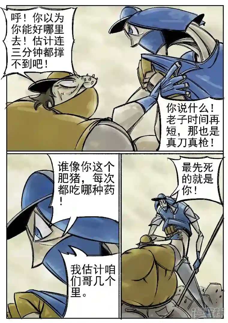 寄生虫第四话，黄狗