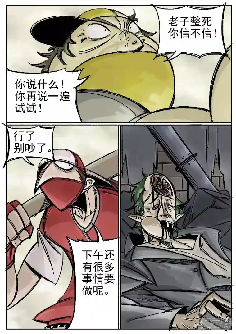 寄生虫第四话，黄狗