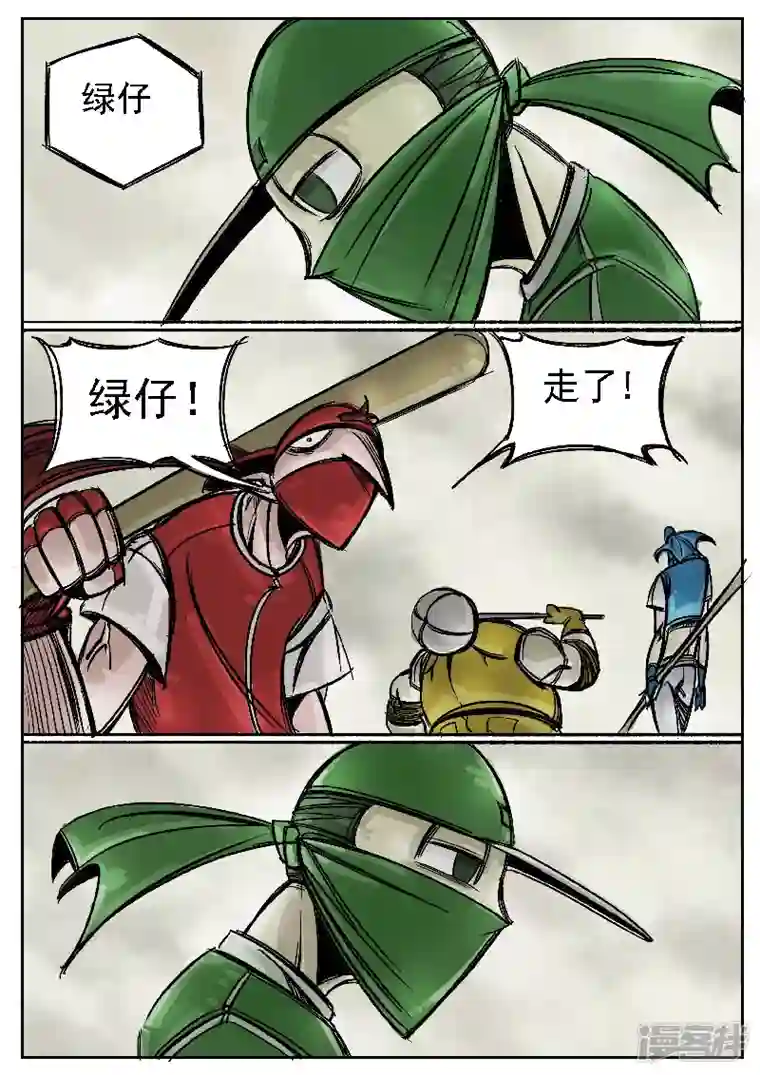 寄生虫第四话，黄狗