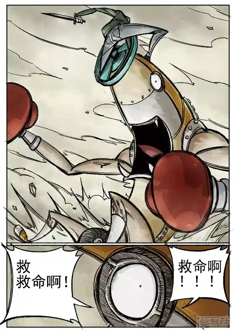 寄生虫第四话，黄狗