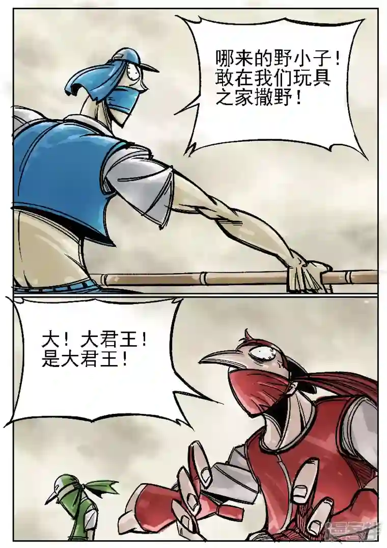 寄生虫第五话，阿水