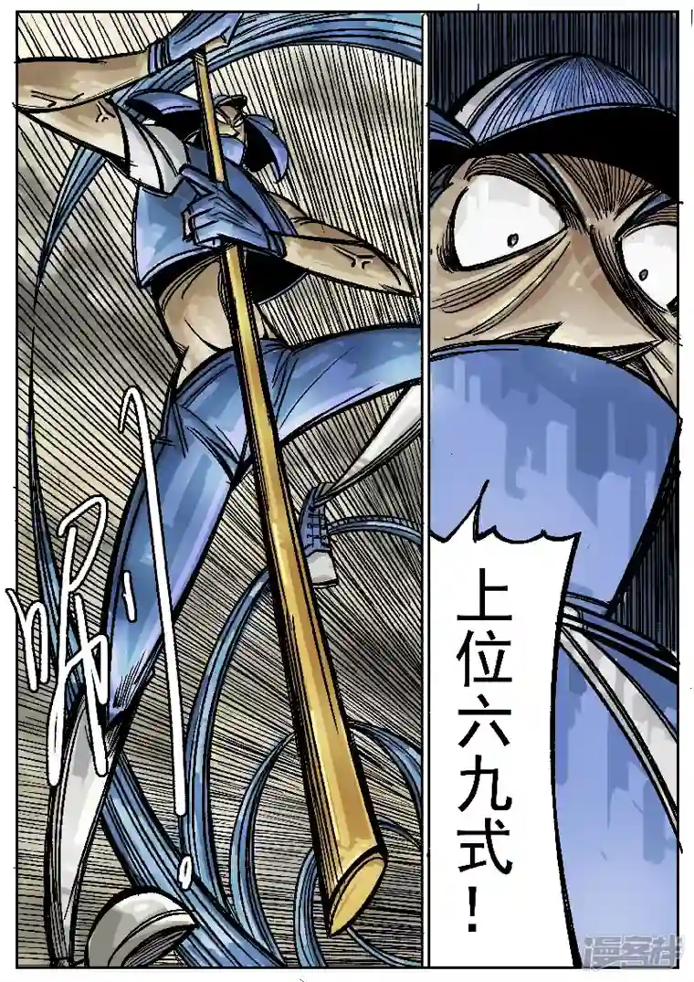 寄生虫第五话，阿水