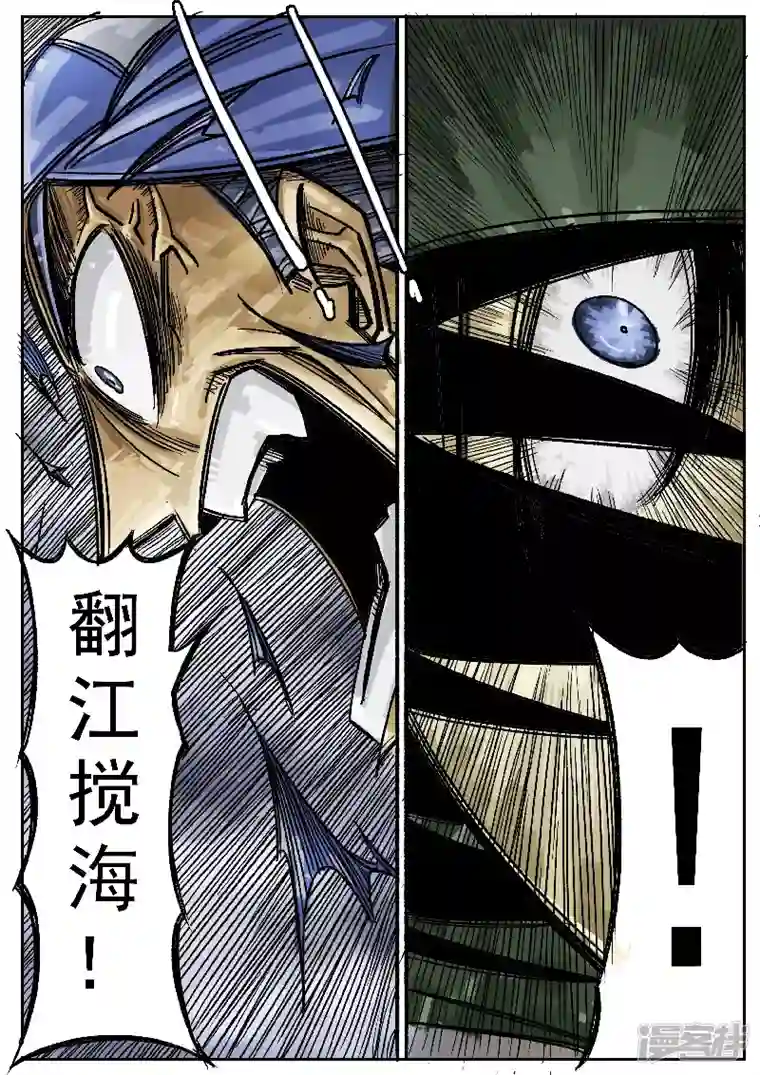 寄生虫第五话，阿水