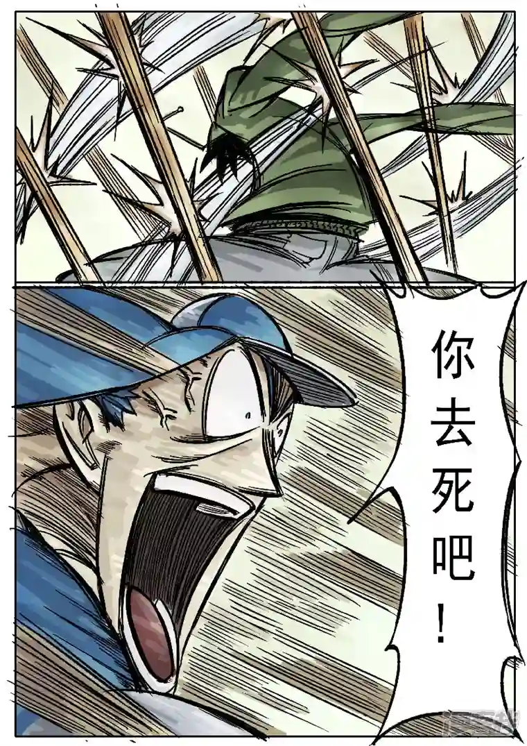 寄生虫第五话，阿水