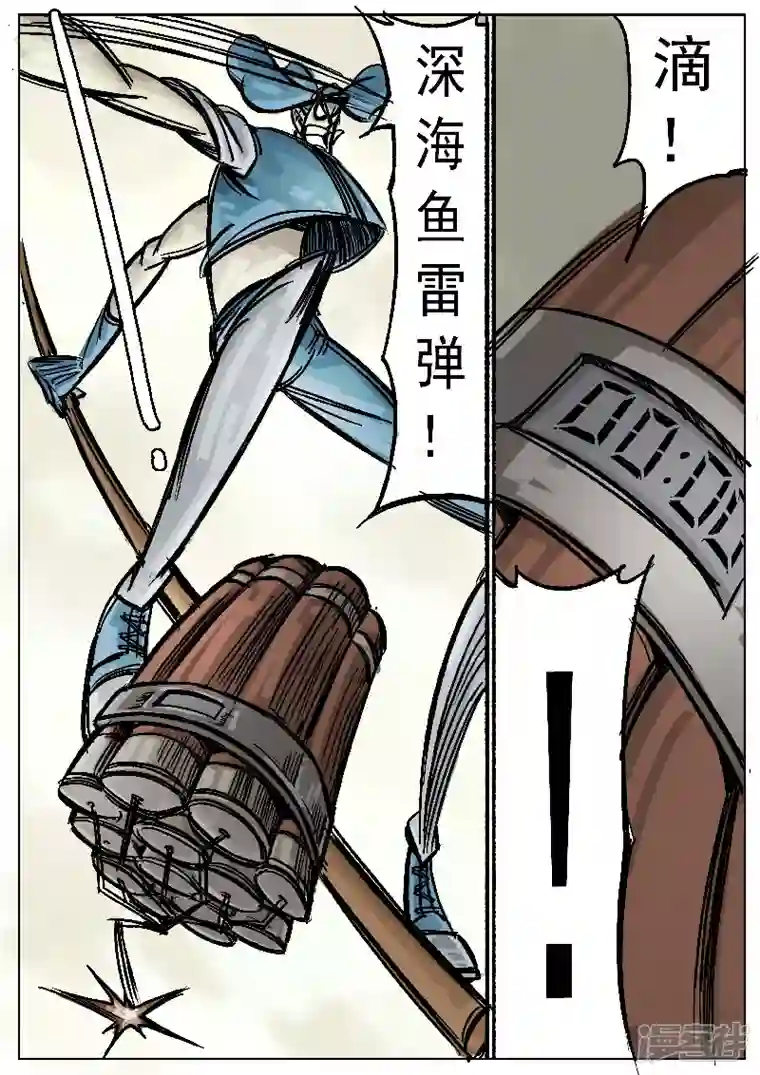 寄生虫第五话，阿水