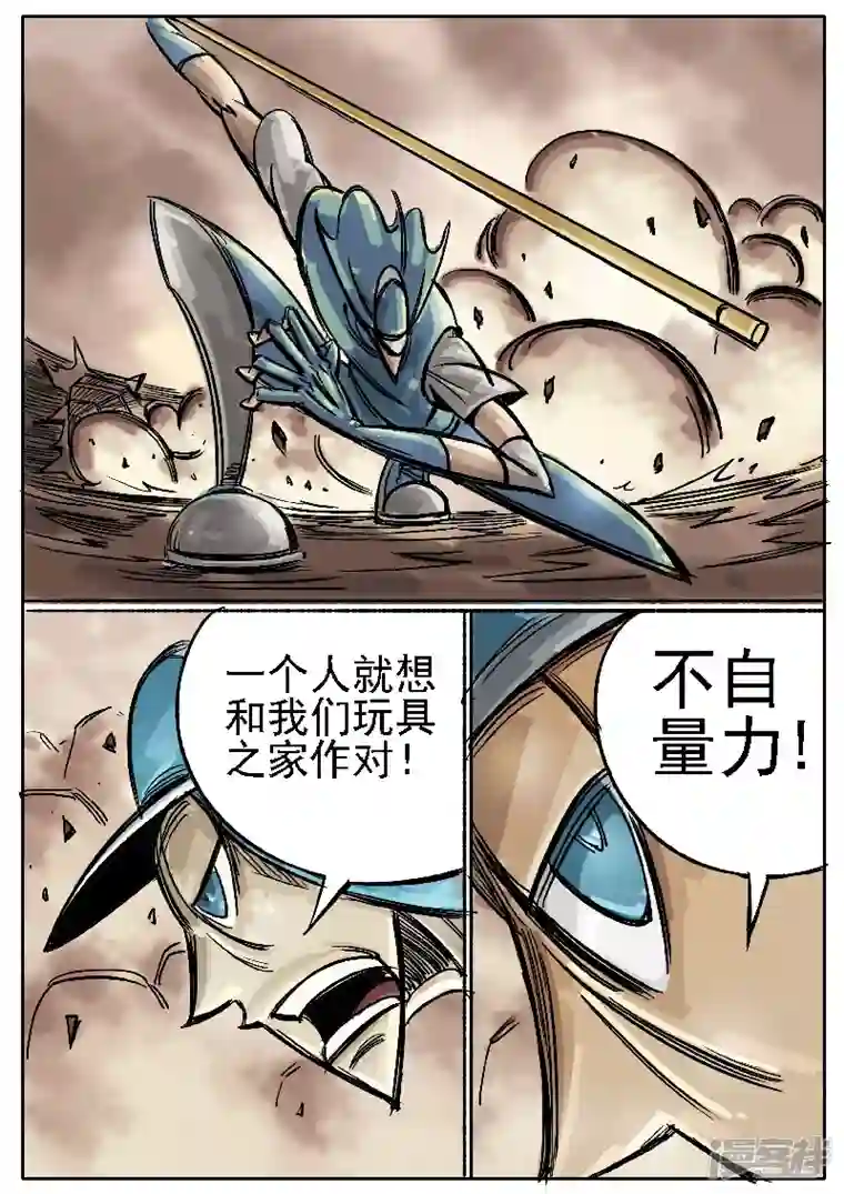 寄生虫第五话，阿水