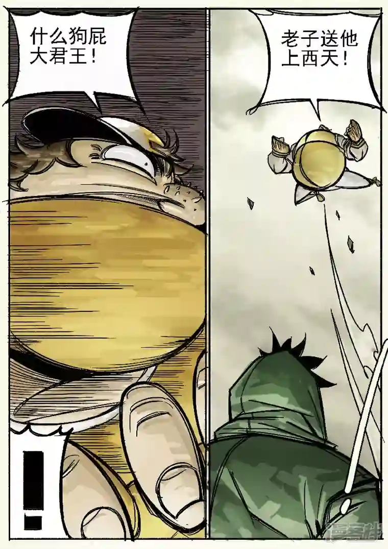 寄生虫第五话，阿水