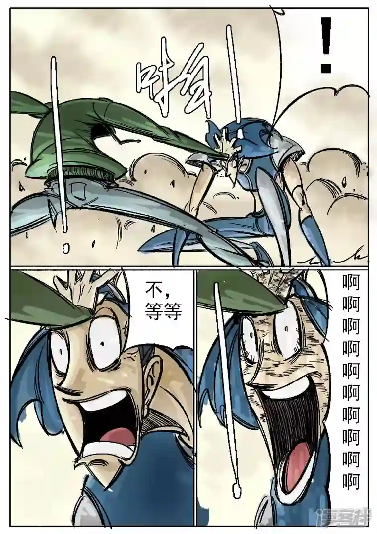 寄生虫第五话，阿水