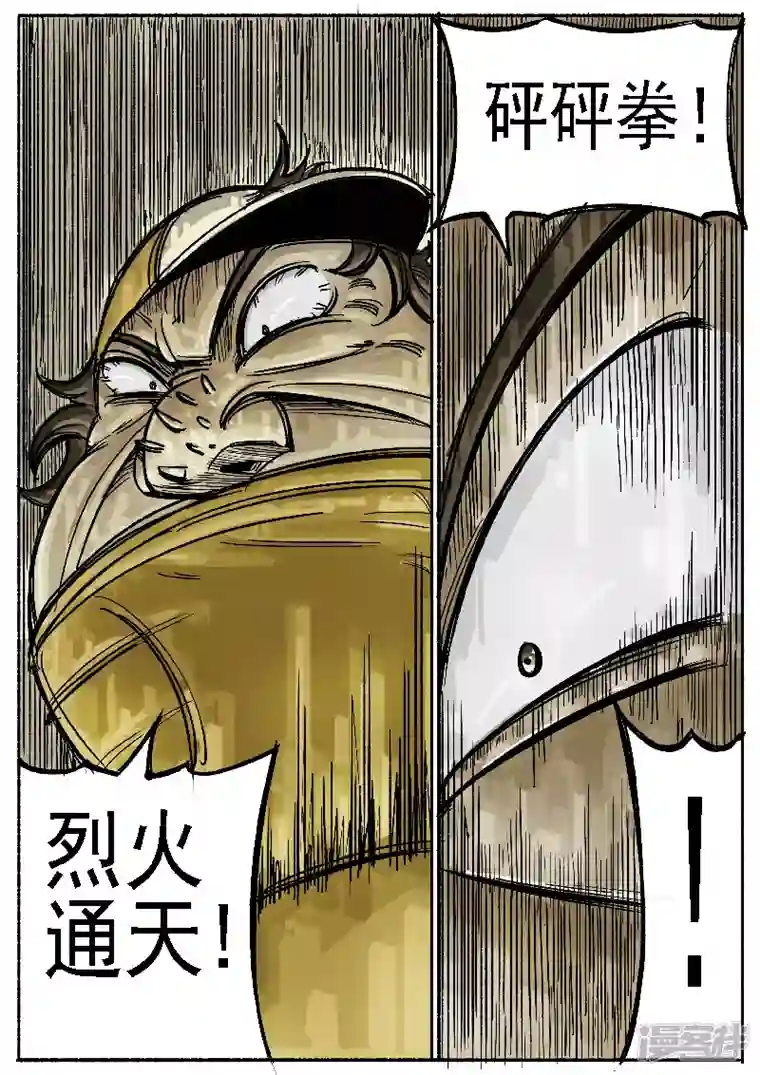 寄生虫第五话，阿水