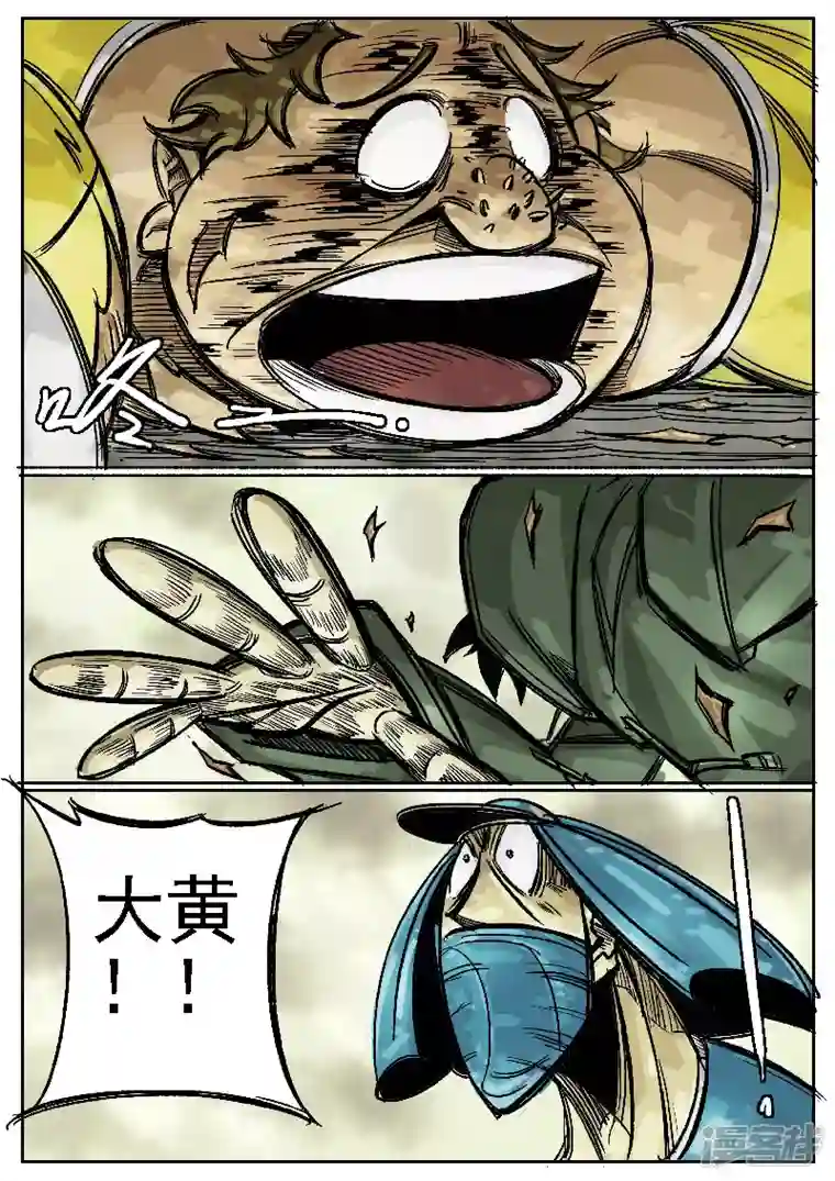 寄生虫第五话，阿水