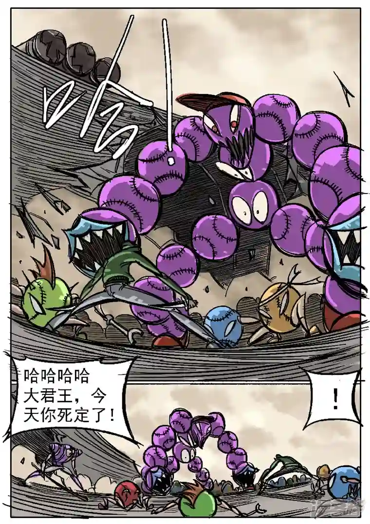 寄生虫第六话，球兵