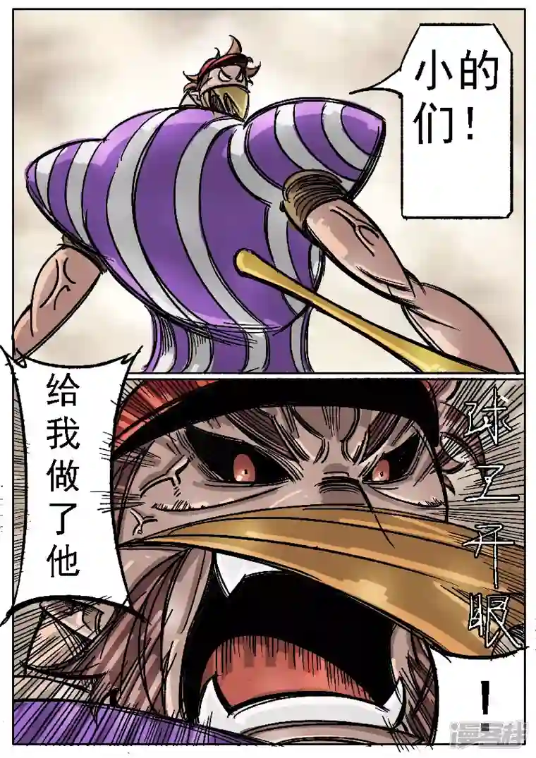 寄生虫第六话，球兵