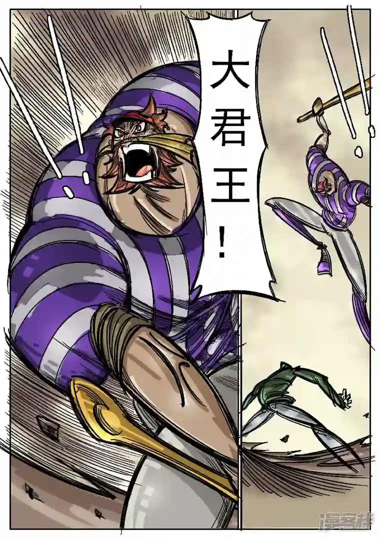 寄生虫第六话，球兵