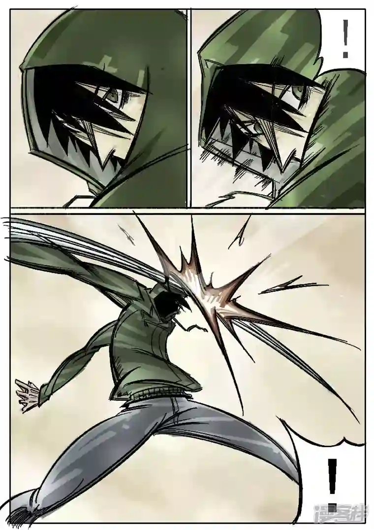 寄生虫第六话，球兵