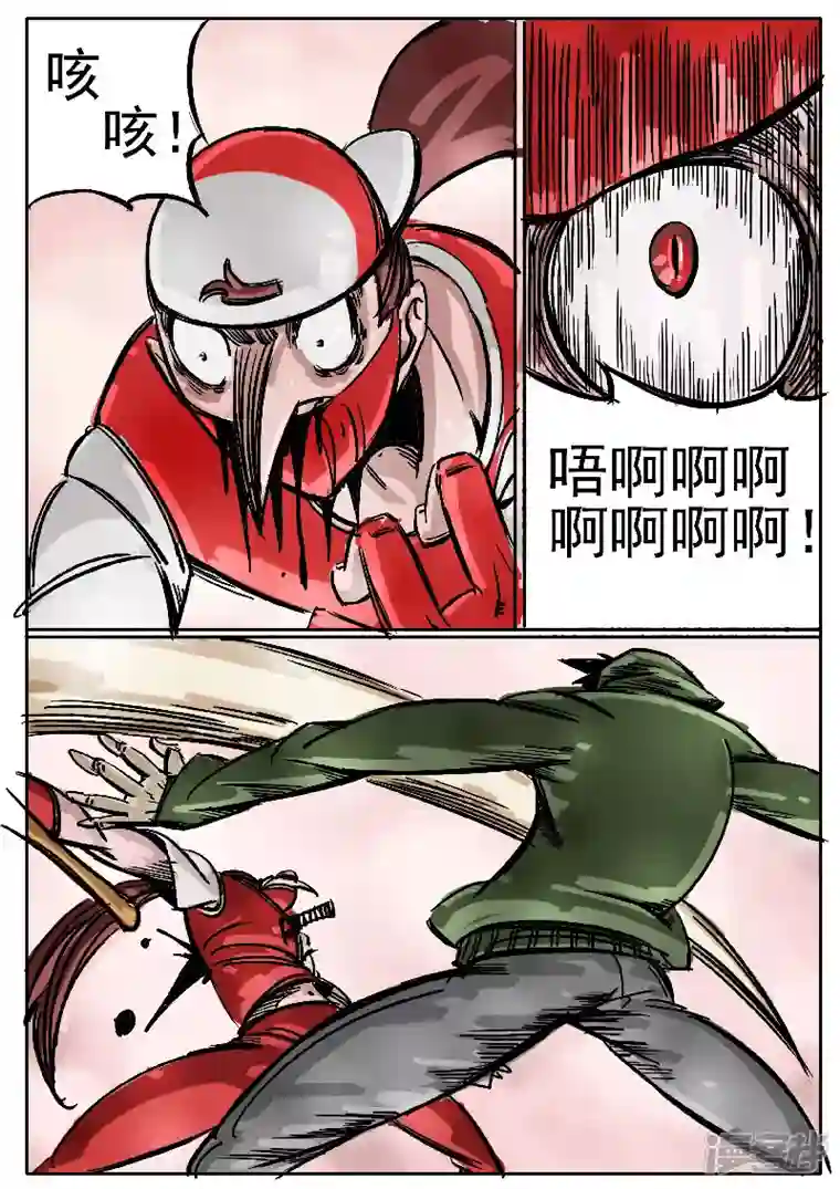 寄生虫第七话，红忍