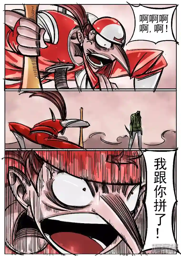 寄生虫第七话，红忍