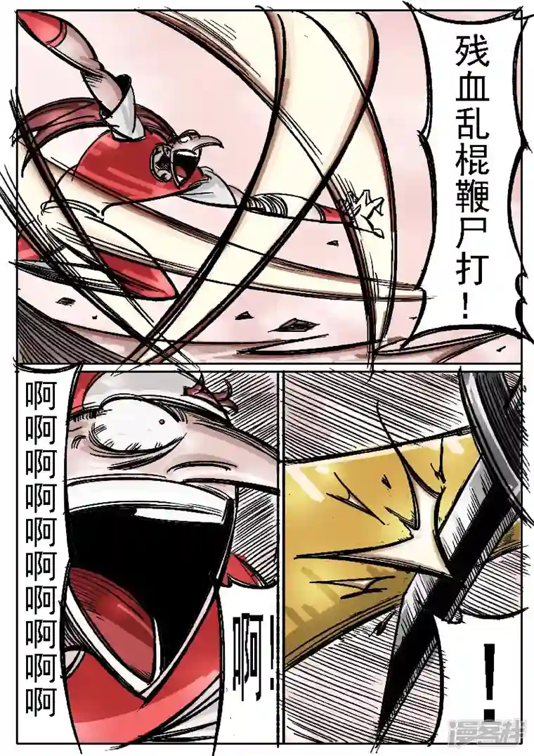 寄生虫第七话，红忍