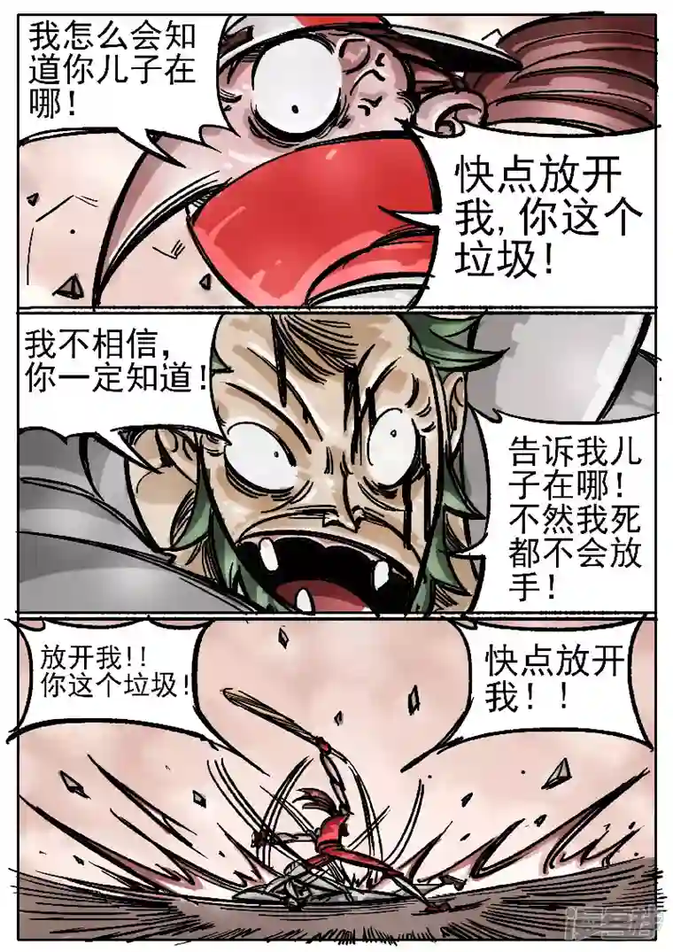 寄生虫第七话，红忍